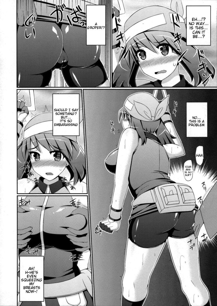 スーパーグローパートレイン