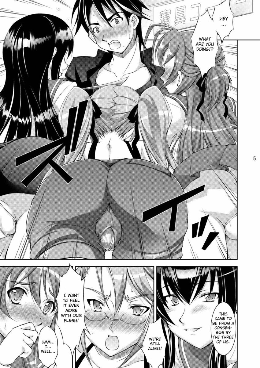 本気の乙女はとっても危険