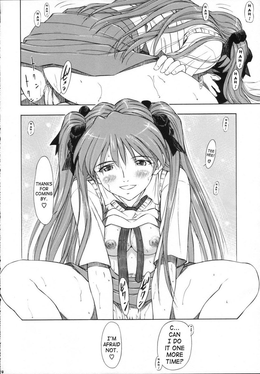 綾波あすかミルクカフェオレ