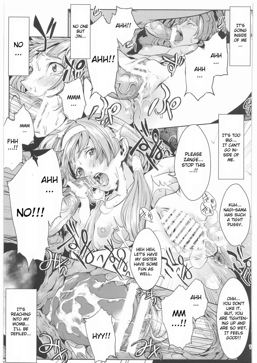 穢れ-かんなぎの汚損-