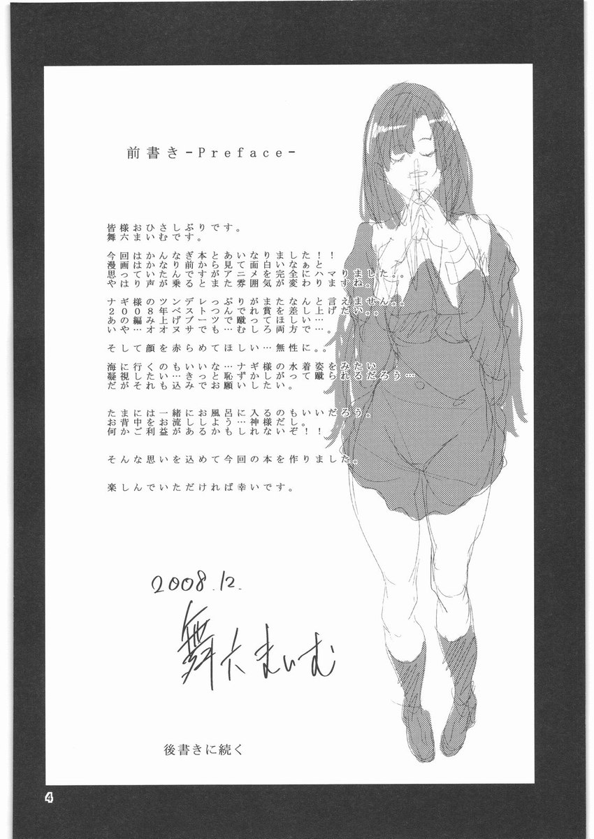 穢れ-かんなぎの汚損-