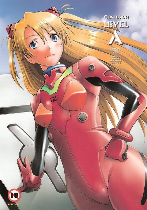 混乱レベルA 混乱レベルA