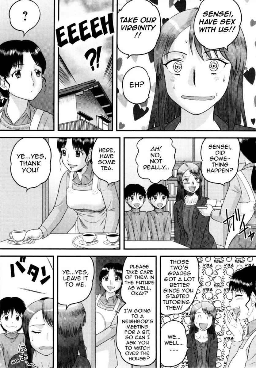 先生、教えて！