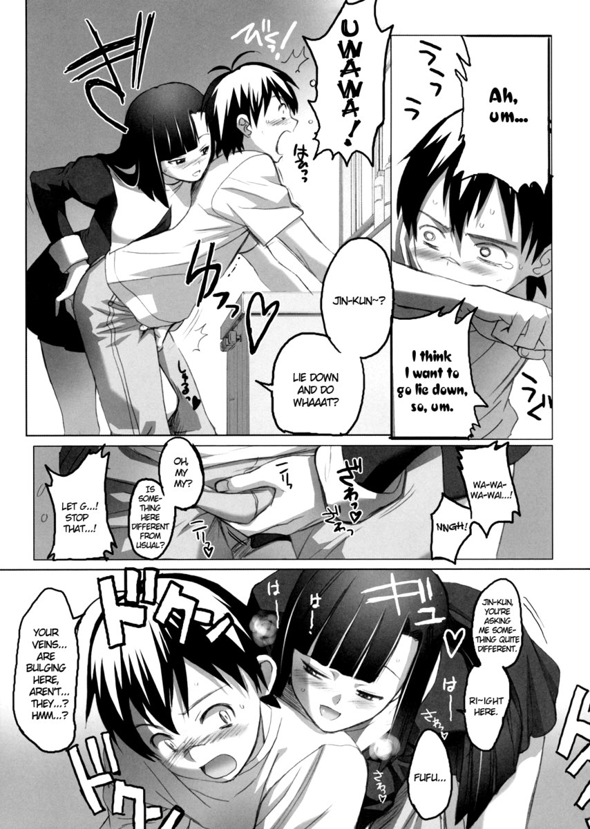 ざんげちゃんざんげちゃんすきすき