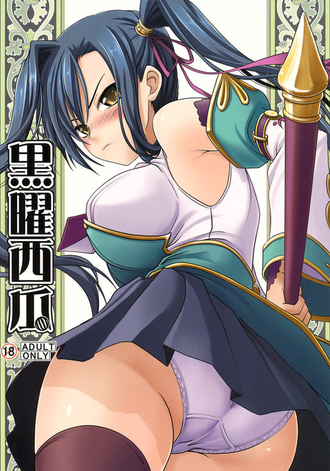国陽水香 国陽水香