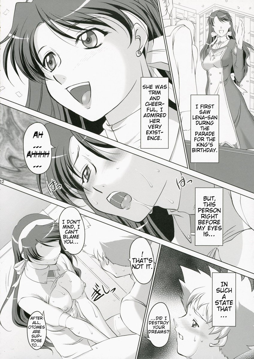 乙女の欲望
