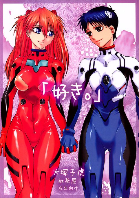 スキ スキ