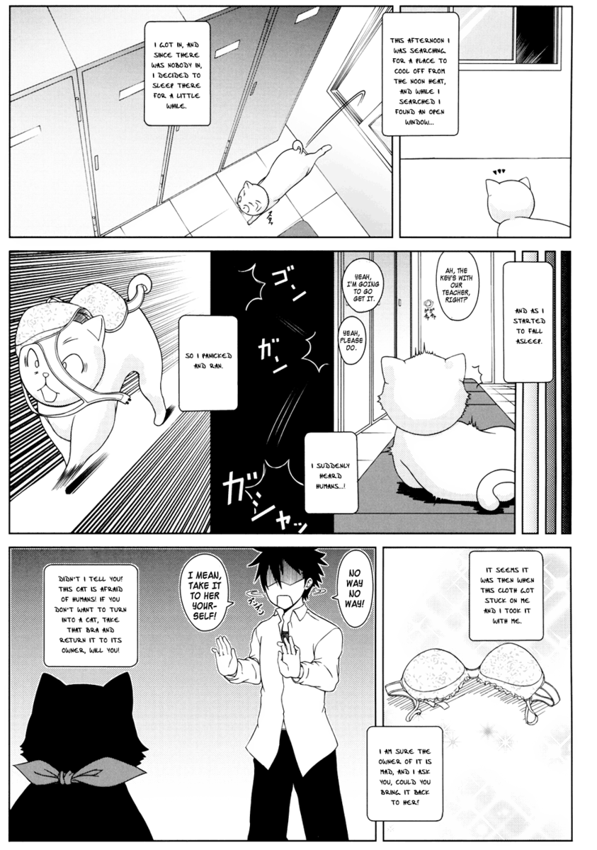 板倉にゃんむすめ