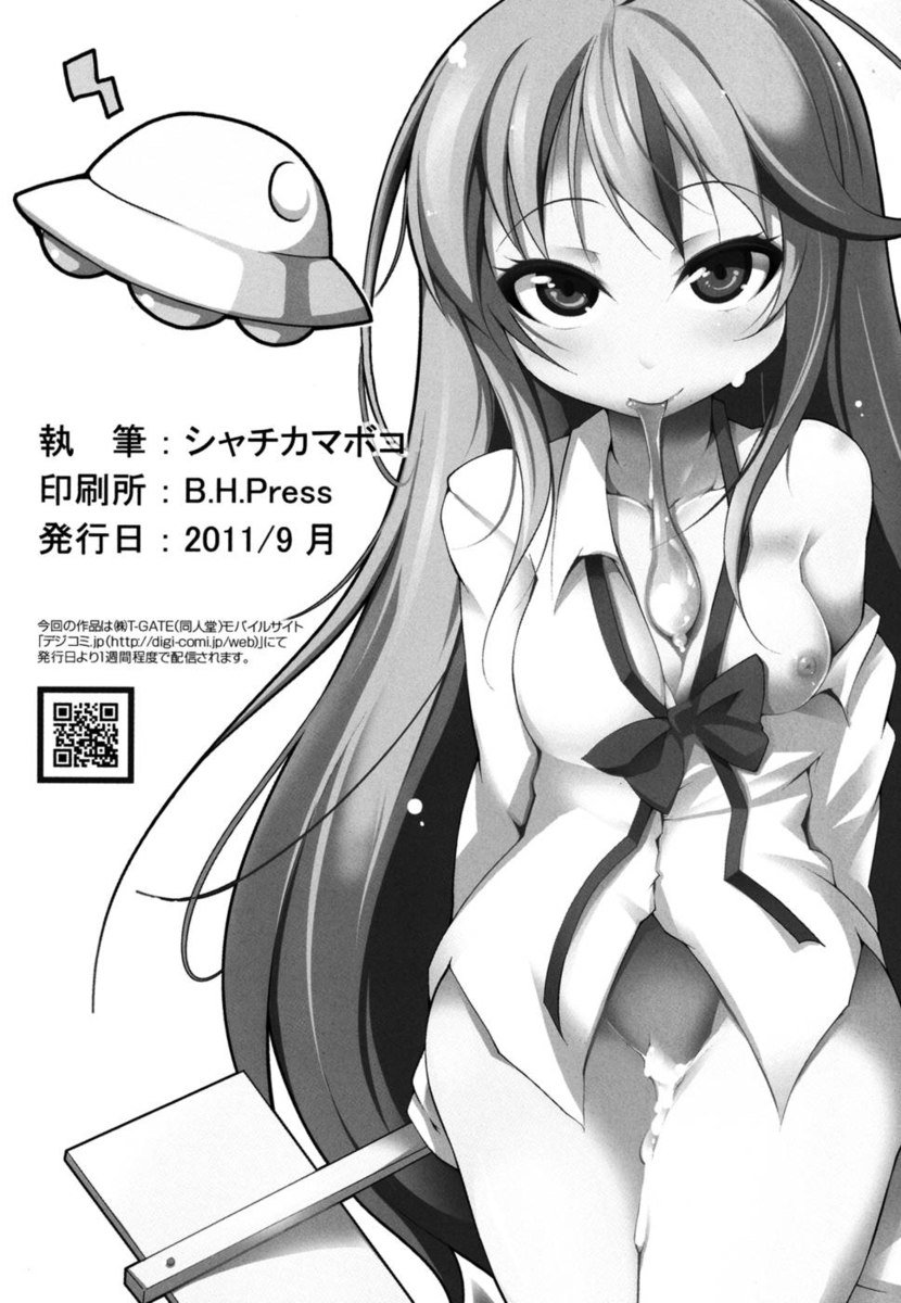 電波女と夜勤