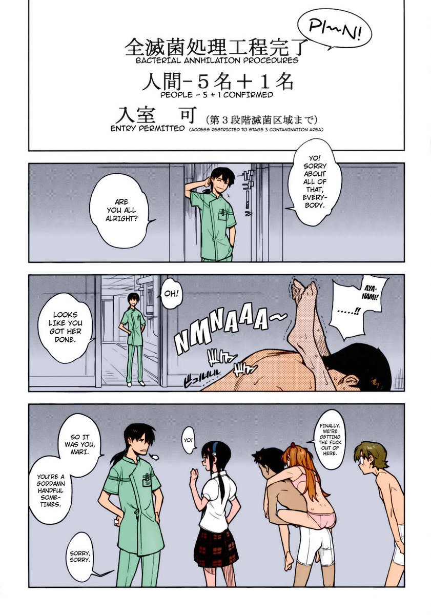 獣のように