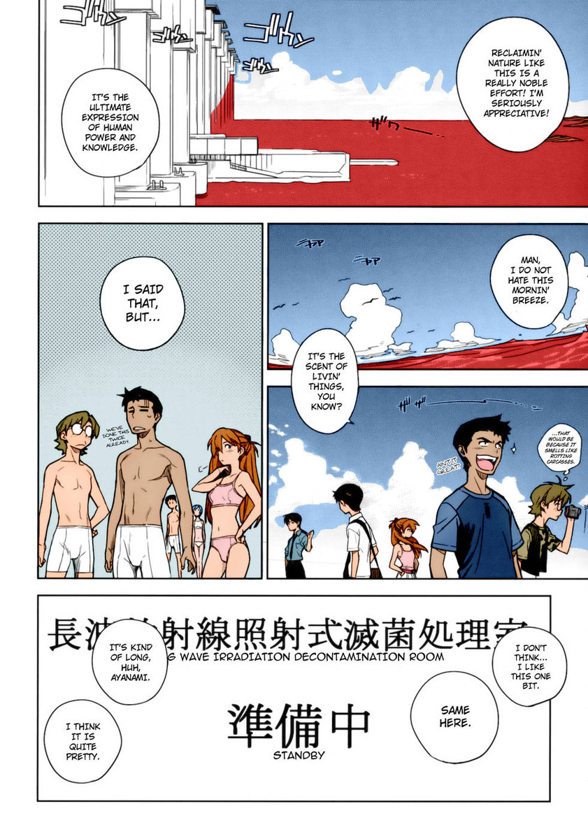 獣のように