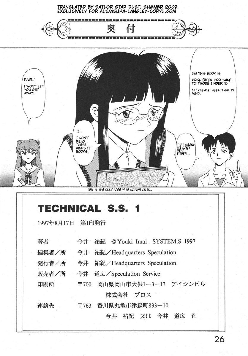 テクニカルS.S.1-第二印象