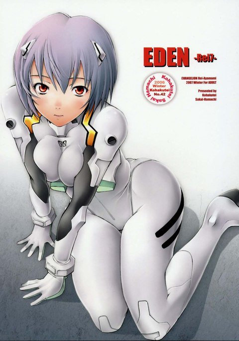 エデンレイ7 エデンレイ7