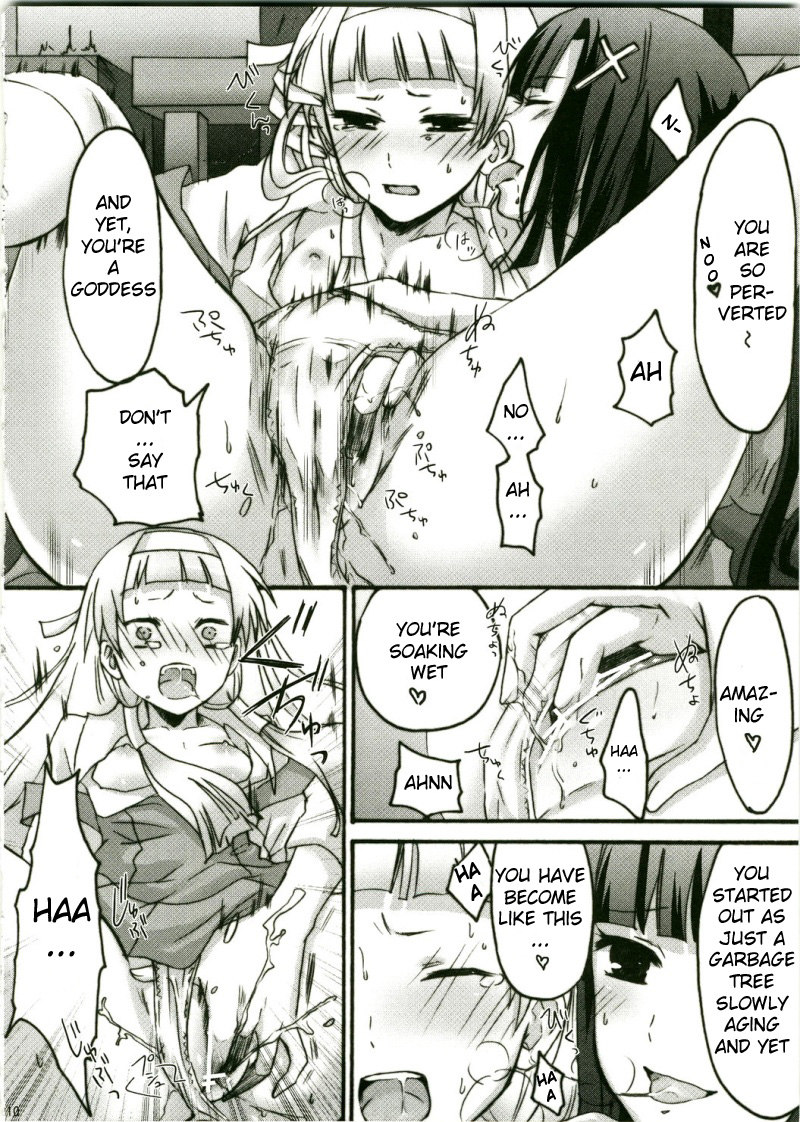 ザンゲカケルナギ