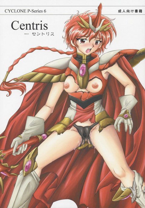 セントリス セントリス