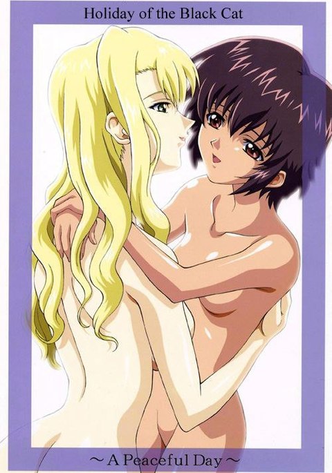 クロネコタチのキョウジツ