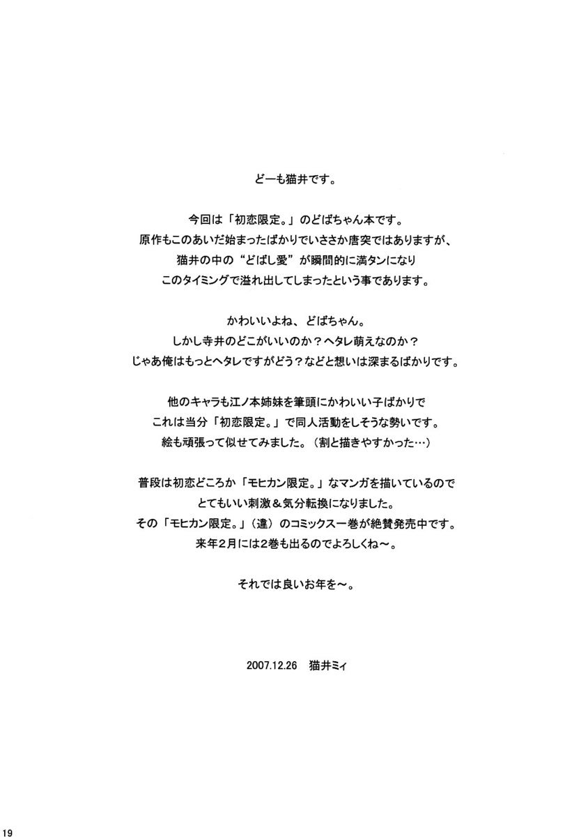 ドバチャンリミテッド