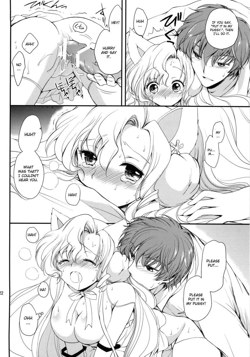 猫耳ジュリエット 猫耳ジュリエット
