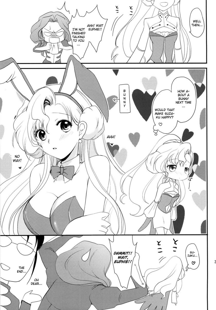 猫耳ジュリエット 猫耳ジュリエット