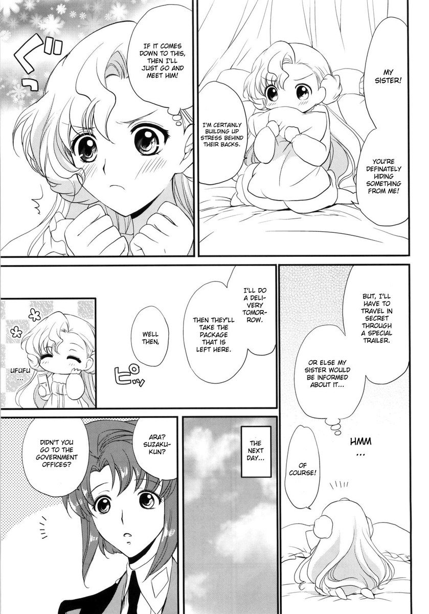 猫耳ジュリエット 猫耳ジュリエット