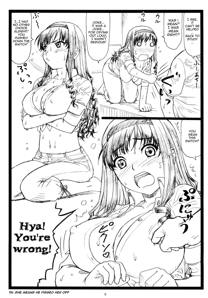 ワオ