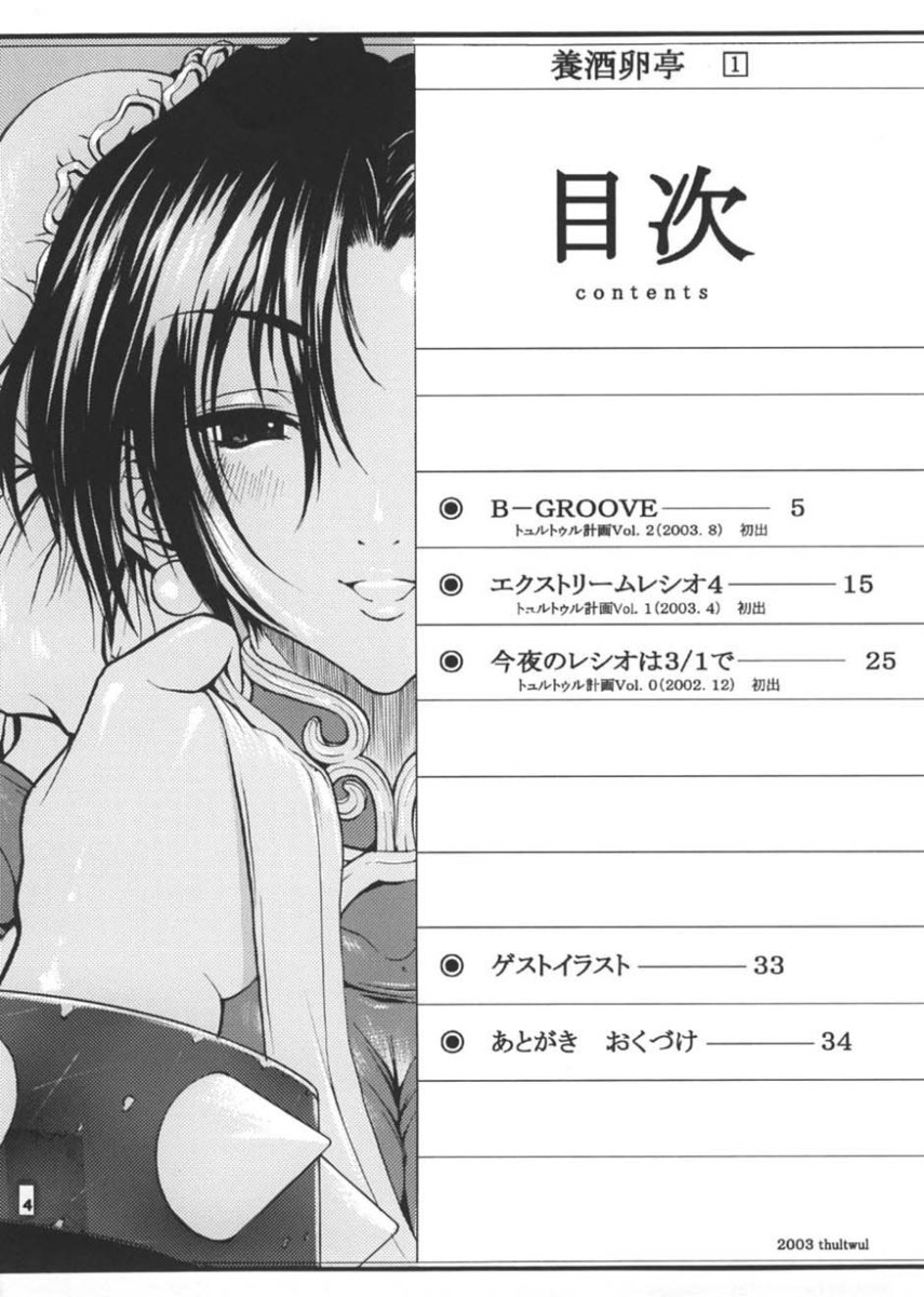 たまご亭1 たまご亭1