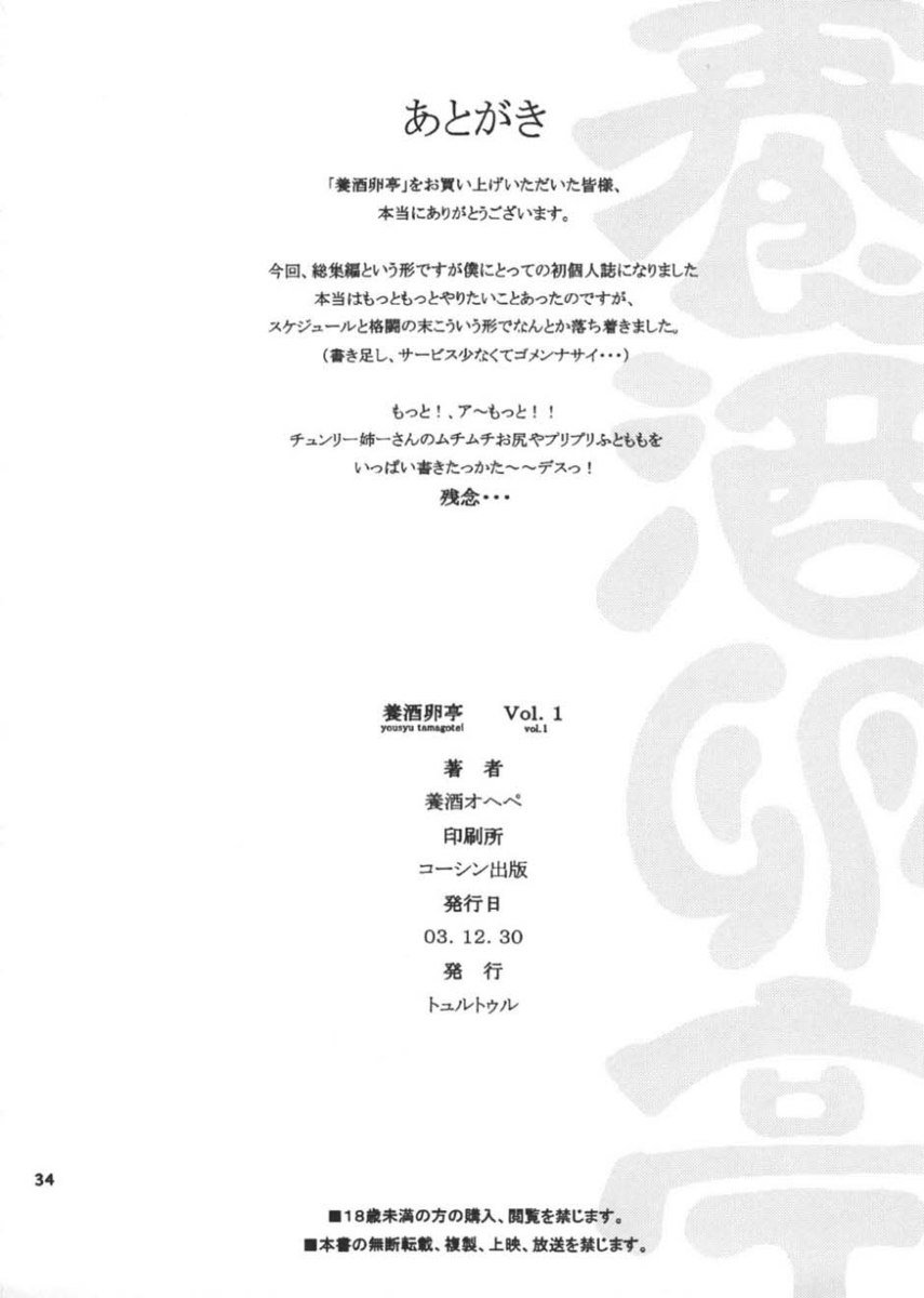 たまご亭1 たまご亭1
