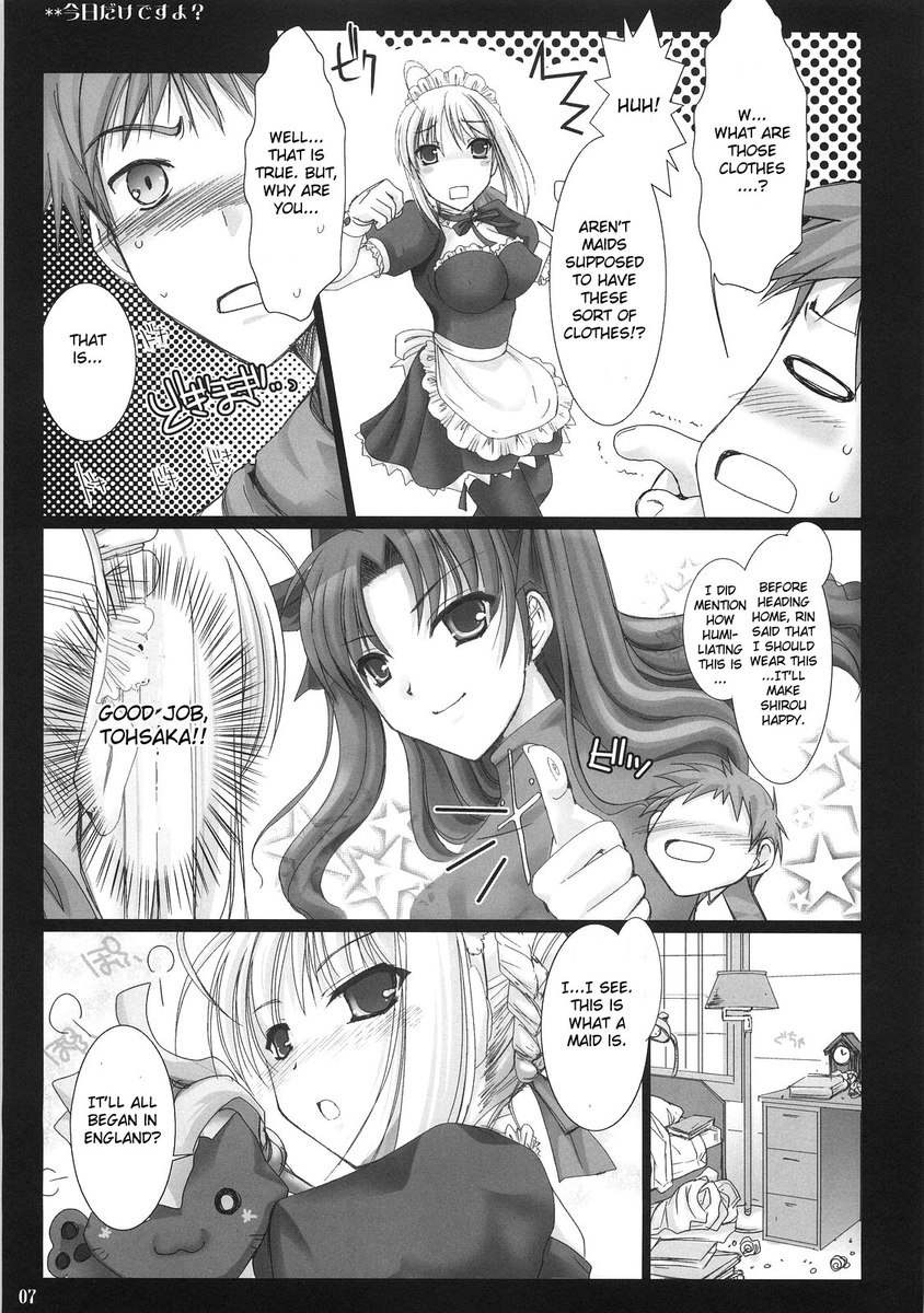 キョウダケデスヨ キョウダケデスヨ
