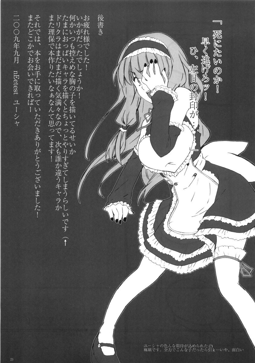 中道里穂