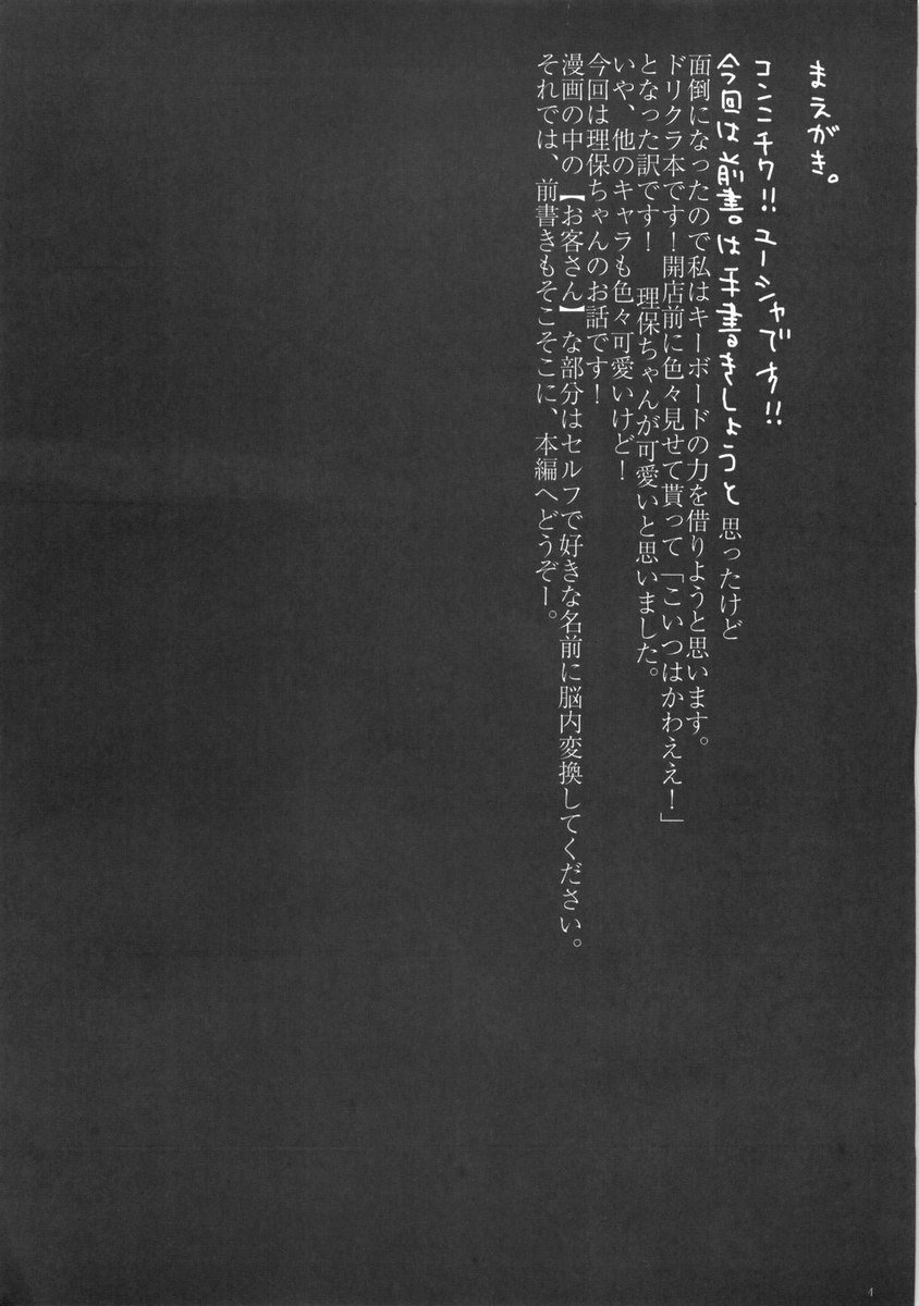 中道里穂