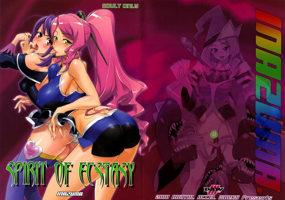 スピリットオブエクスタシー