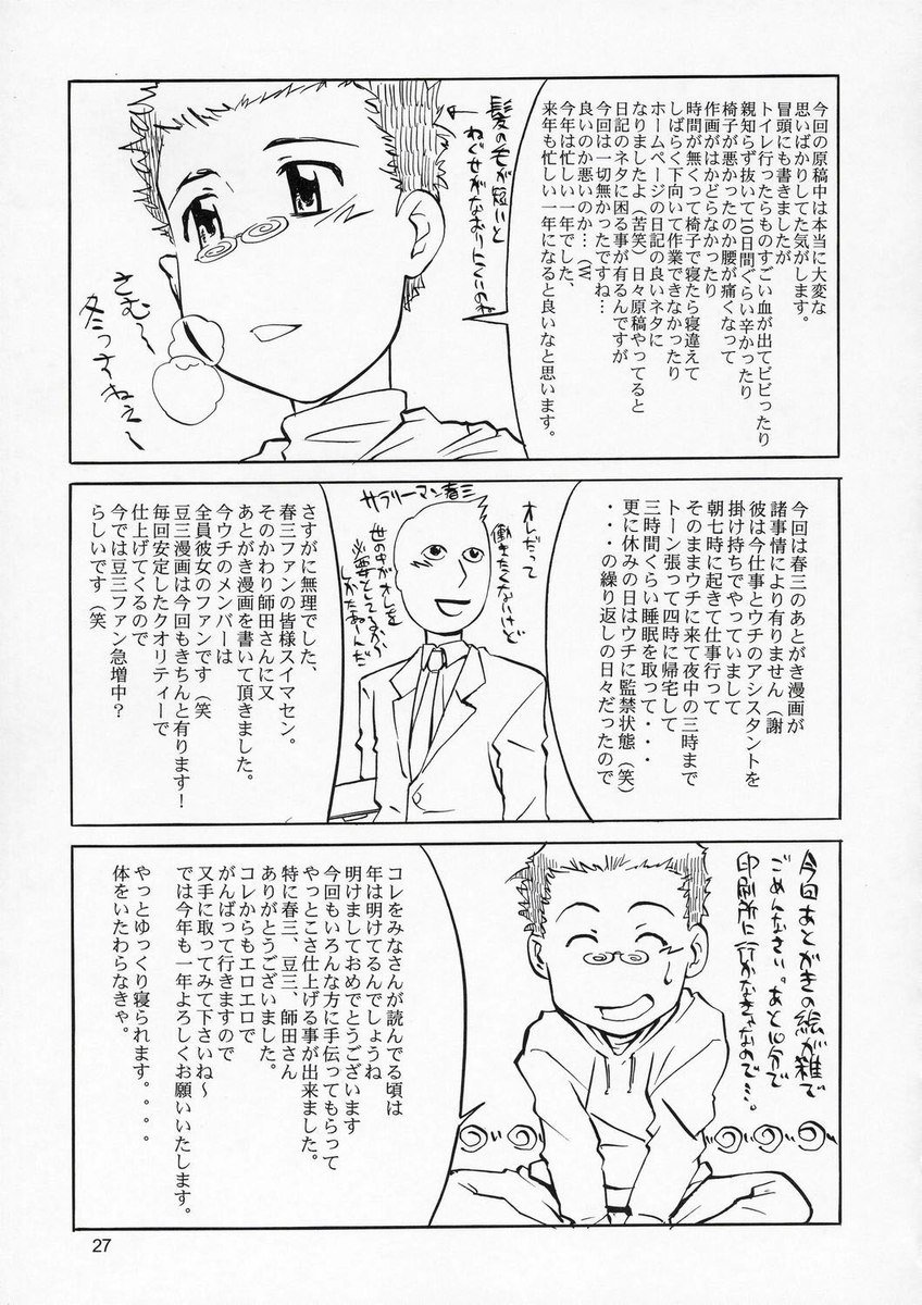 ルナマリアからメイリンさんデスッテね！