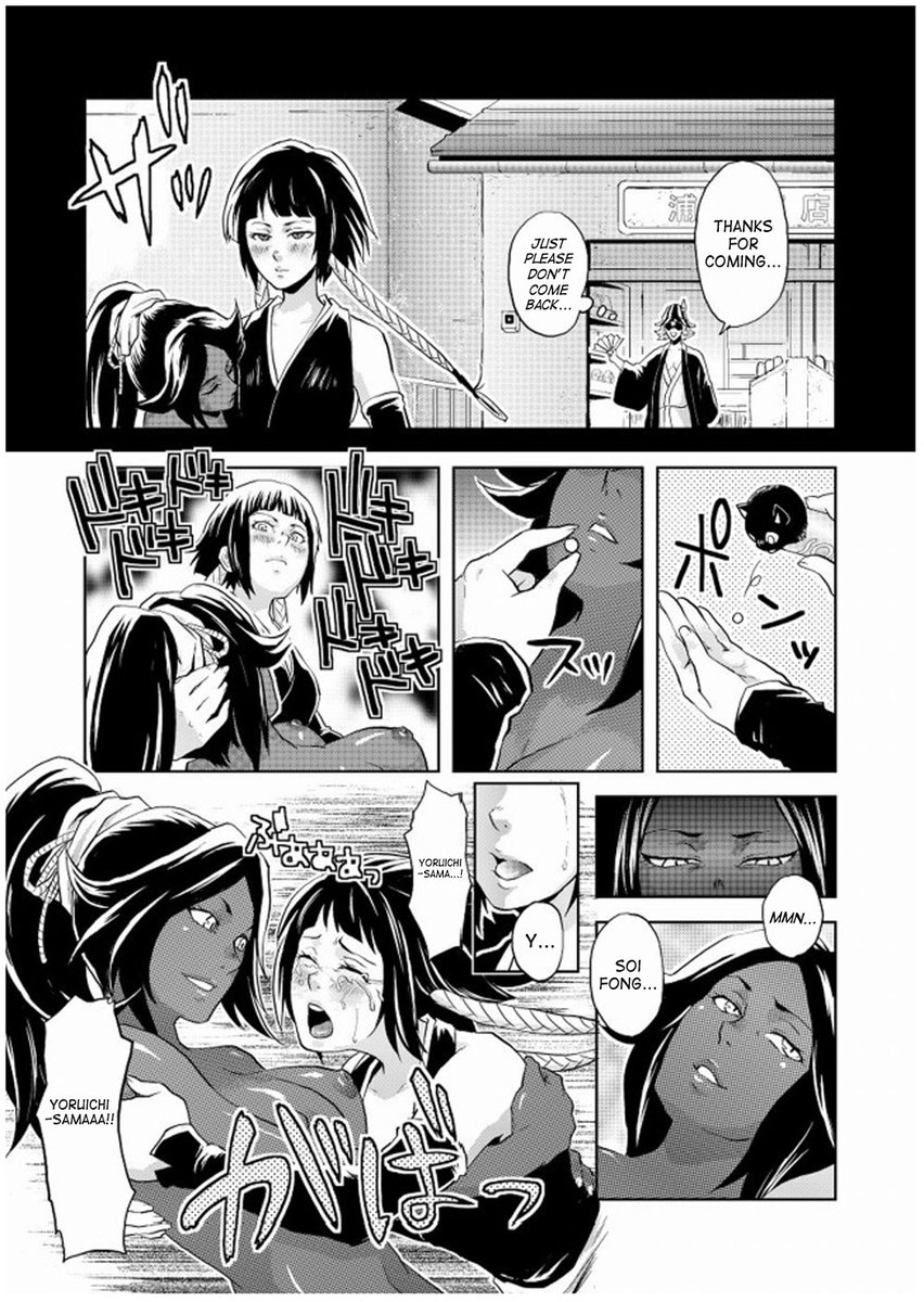 甘い酔っぱらい