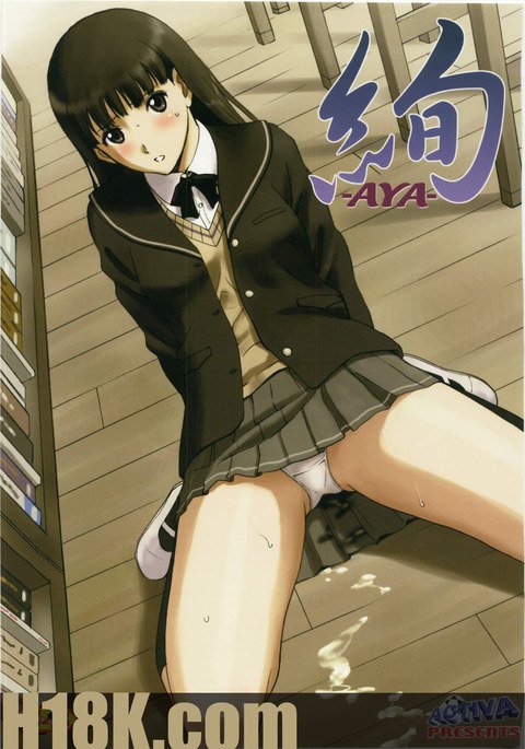 綾 綾