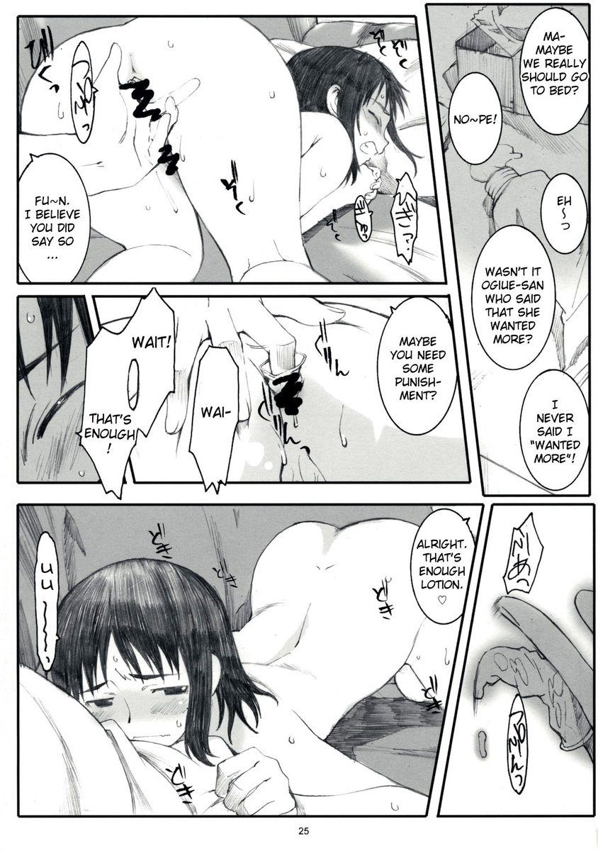 扇あな2