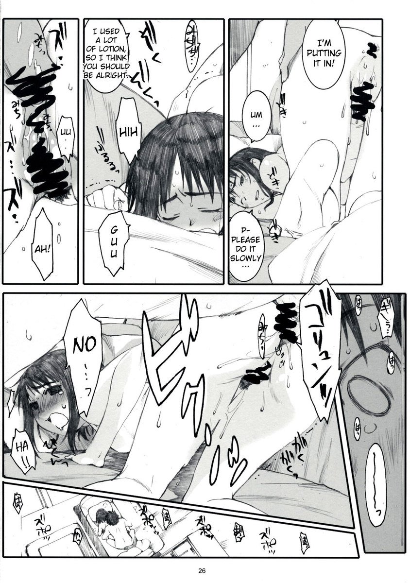 扇あな2