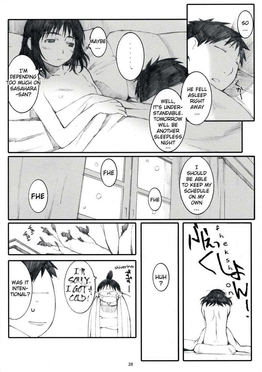 扇あな2