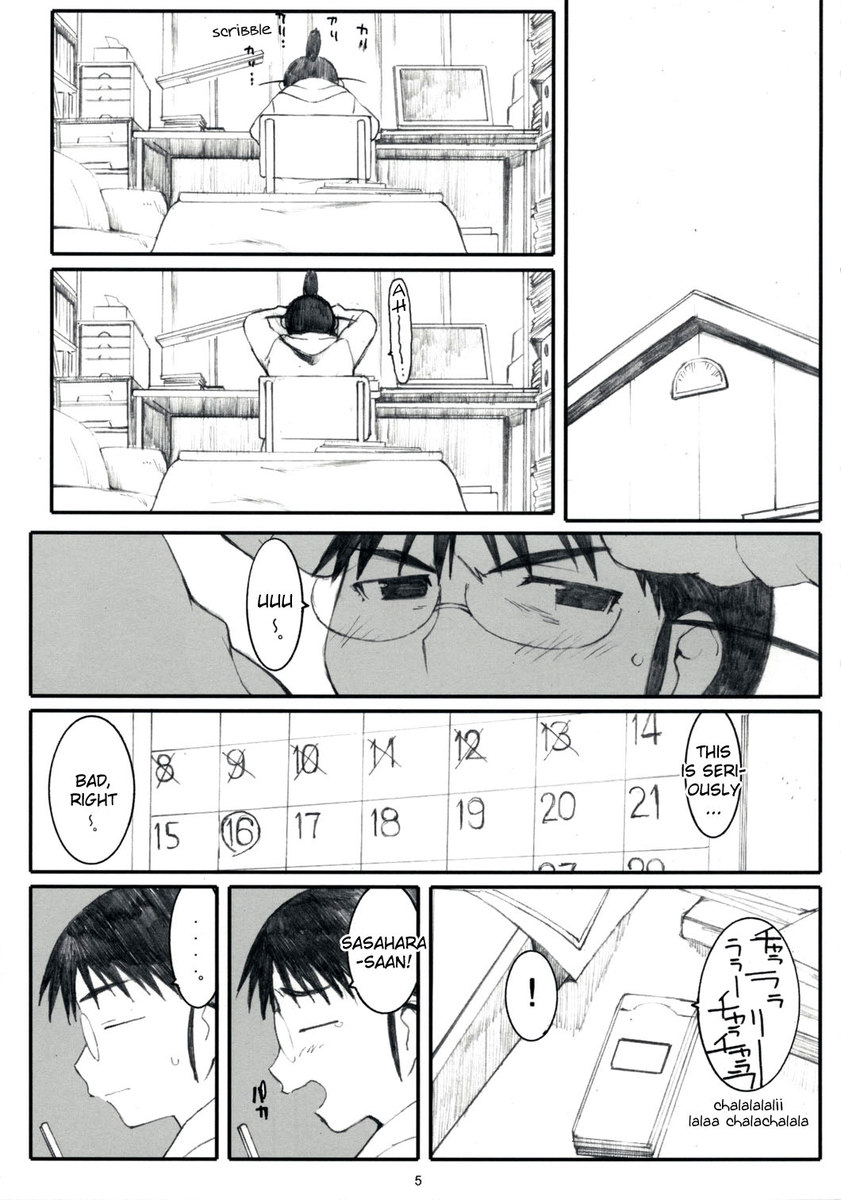 扇あな2