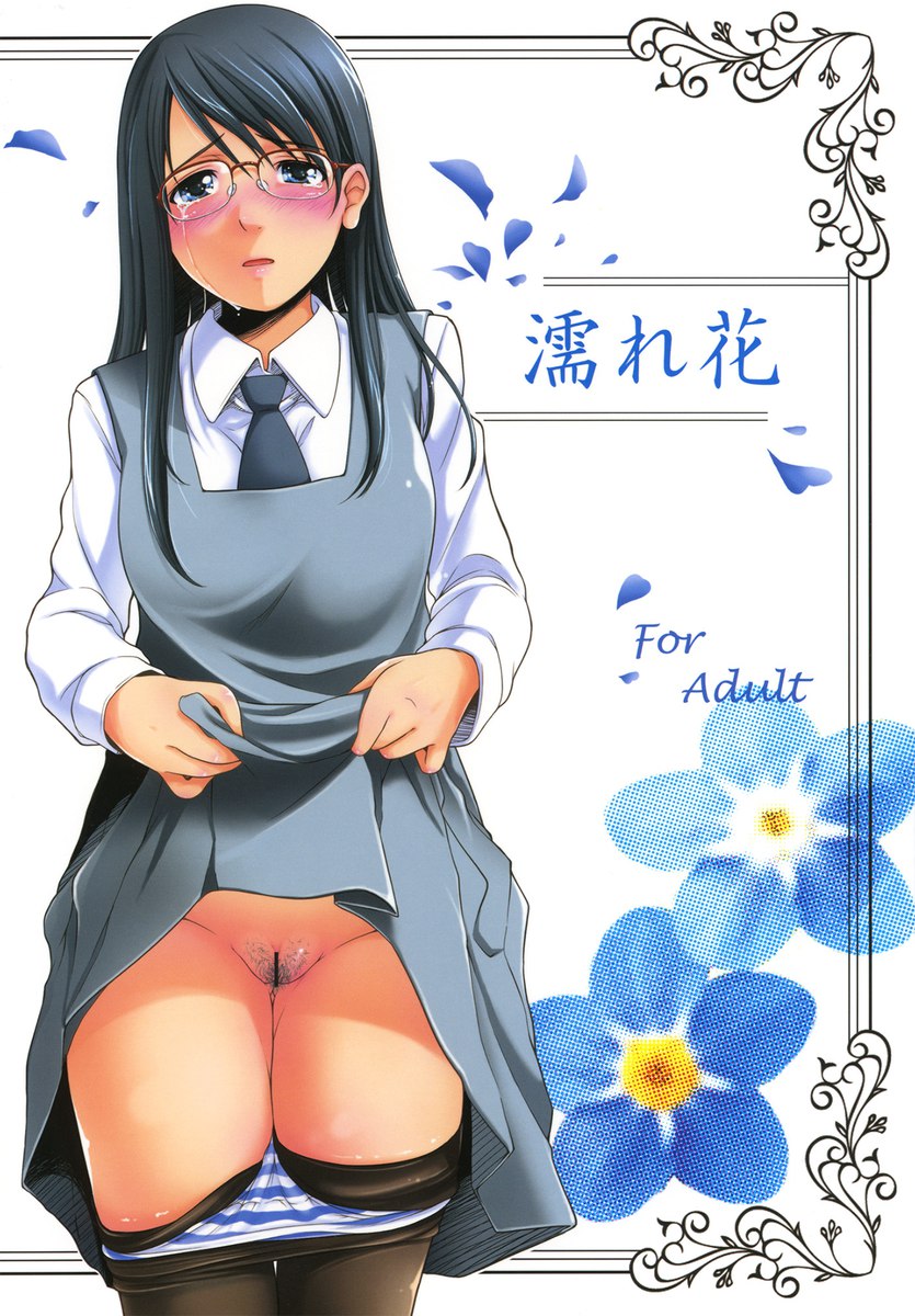 ぬればな ぬればな