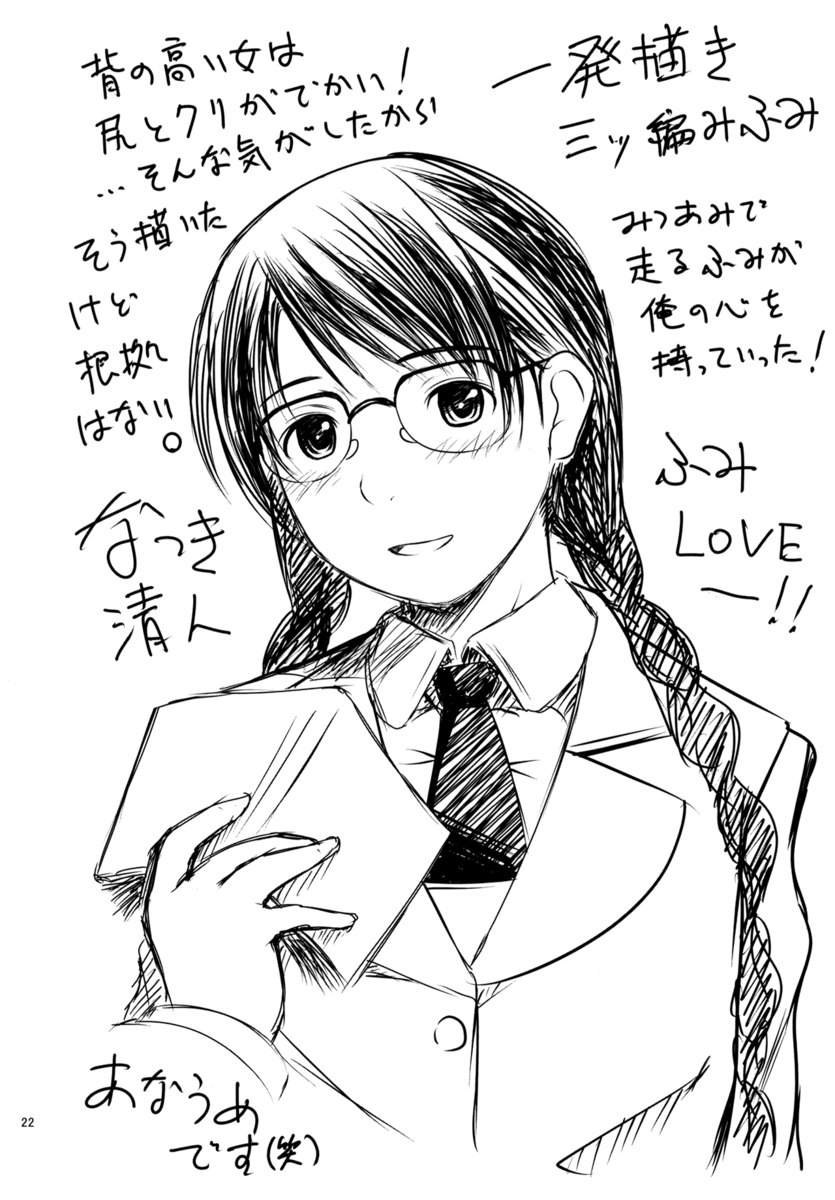 ぬればな ぬればな