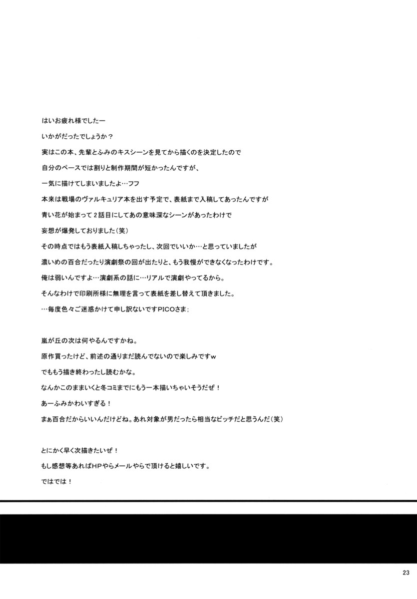 ぬればな ぬればな