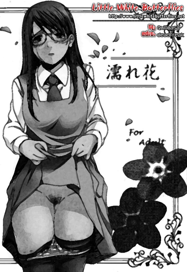 ぬればな ぬればな