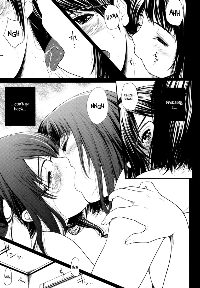 ぬればな ぬればな