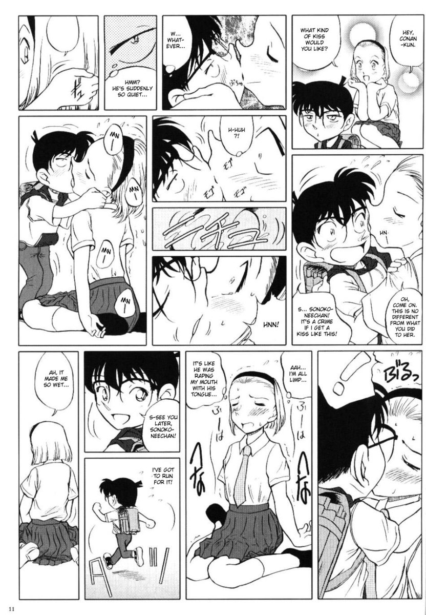 極愛の嵐