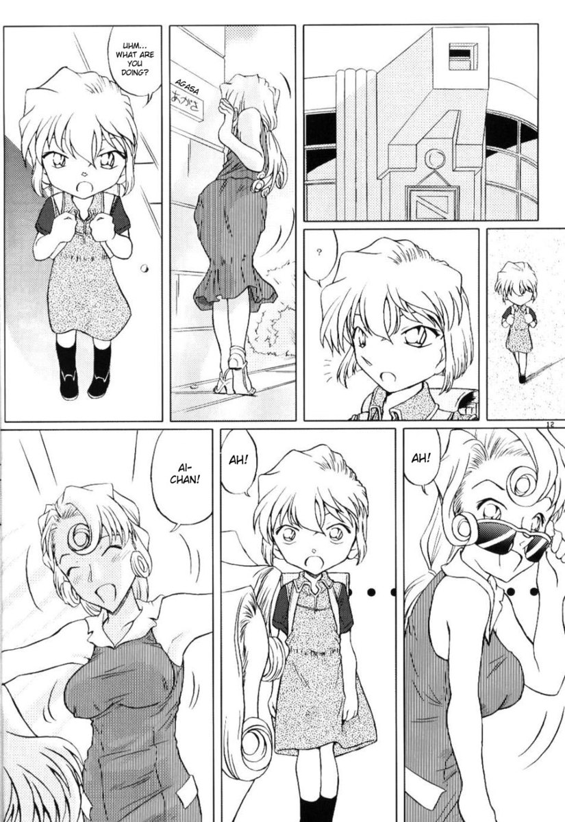 極愛の嵐