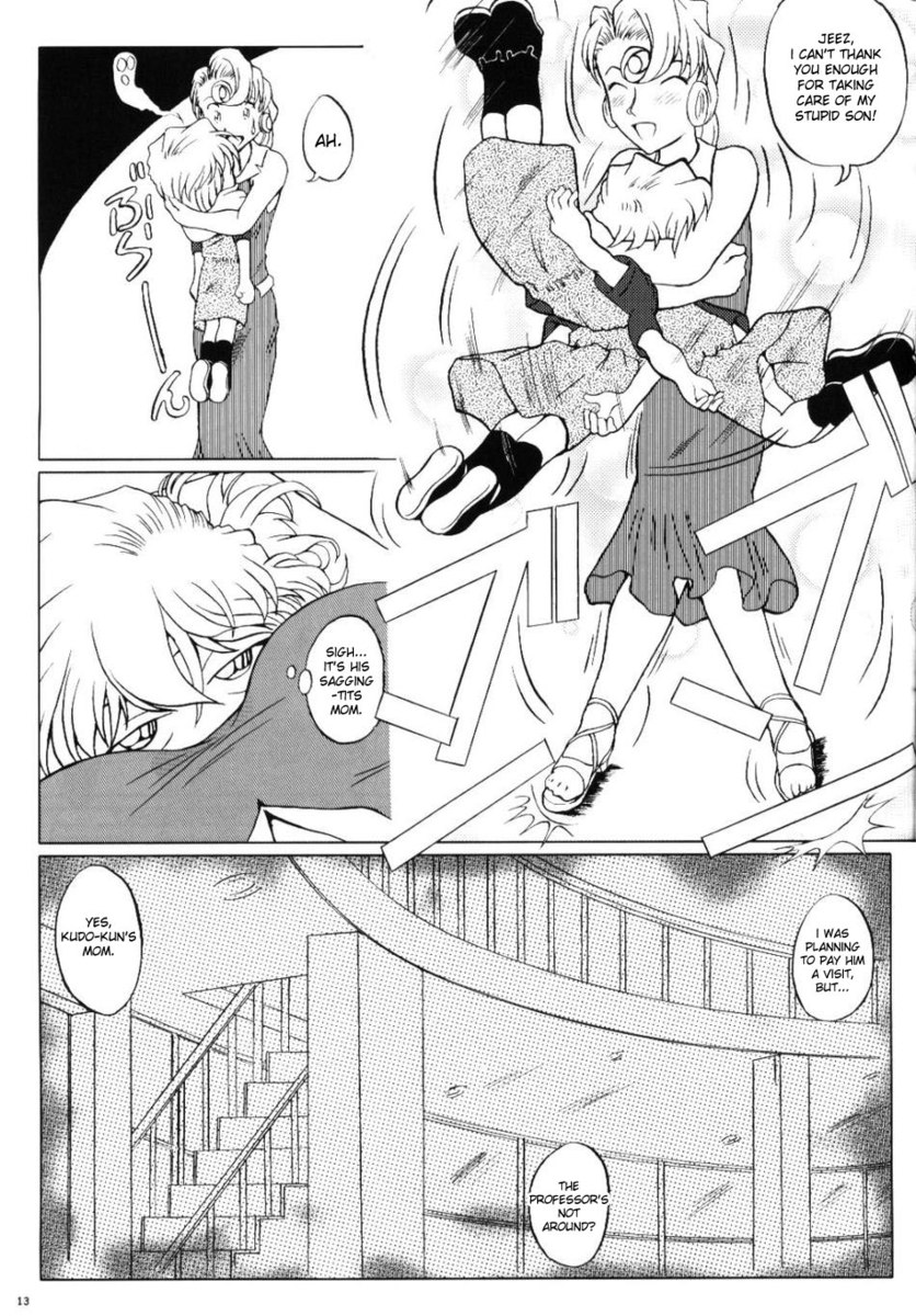 極愛の嵐