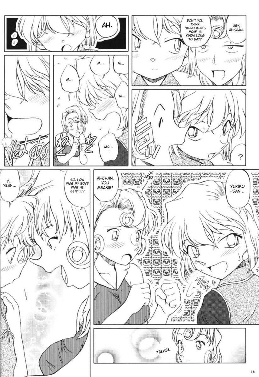 極愛の嵐