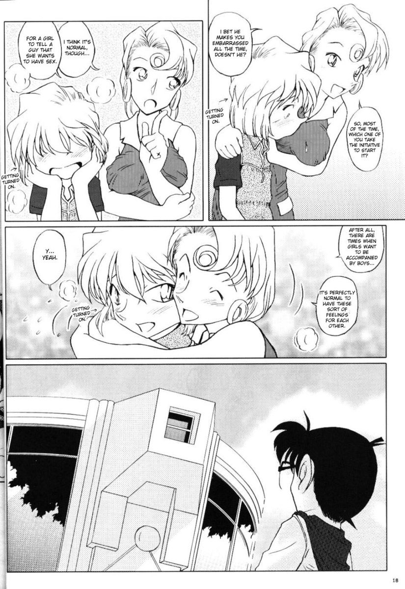 極愛の嵐