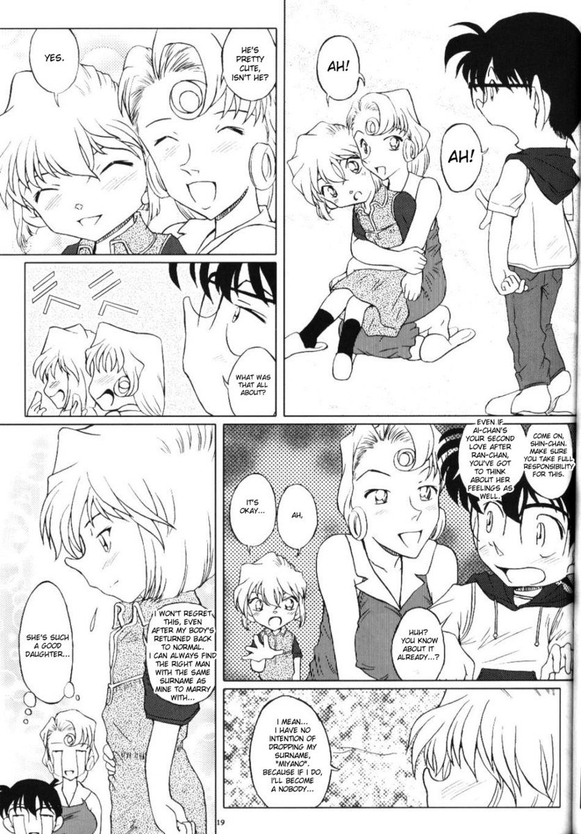 極愛の嵐
