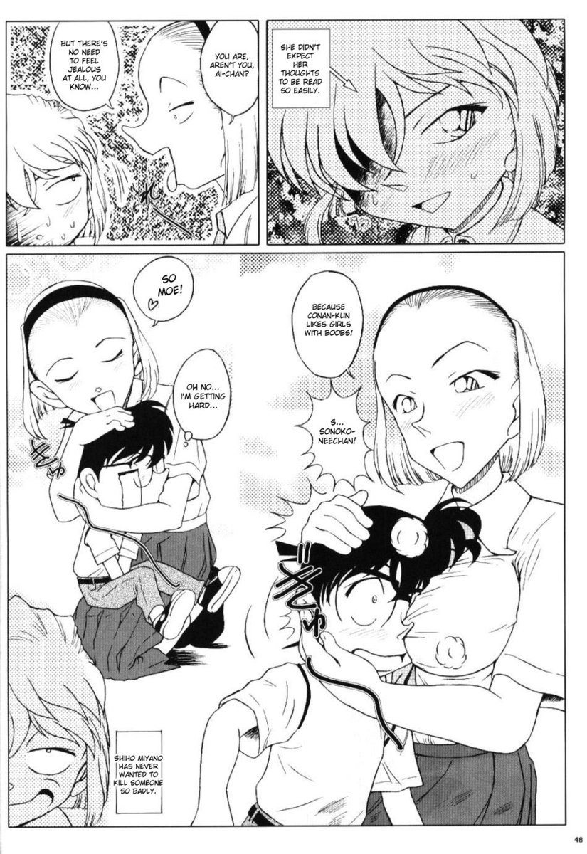 極愛の嵐